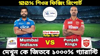 IPL 2022- Mumbai Indians vs Punjab Kings 23rd Match Prediction | Today Match Prediction