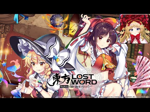 Melancholic Liberation War (EX Medicine) - Touhou Lost Word Music Extended