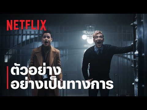 ตัวอย่างภาพยนตร์อย่างเป็นทางการ