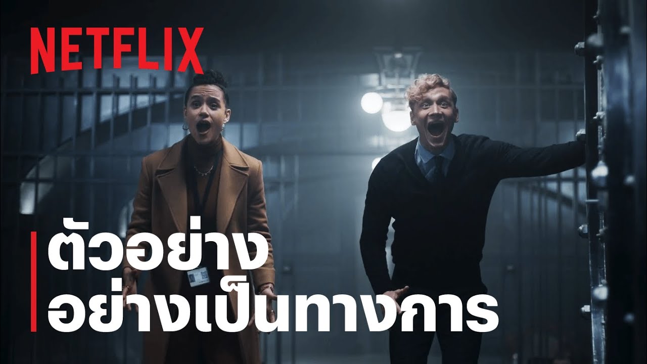 ตัวอย่างภาพยนตร์อย่างเป็นทางการ