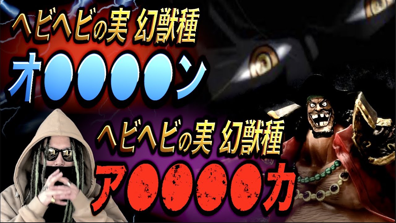 Download イム様 と 黒ひげ は ヘビヘ Download イム様 と 黒ひげ は ヘビヘ