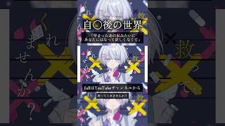 「救ってくれませんか？」 【 終点の先が在るとするならば。／ ツユ 歌ってみた 】 #ゆらねろ #歌い手 #cover