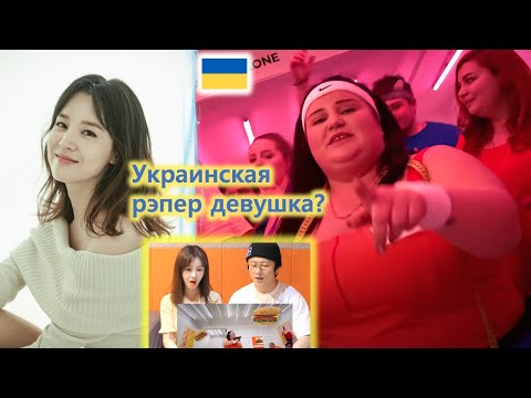 Реакция Корейская актриса / alyona alyona feat. KYIVSTONER - Рятувальний круг