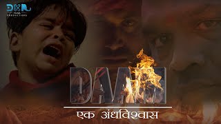 DAAM || DAAG || डाम || दाग || OFFICIAL|| SHORT HINDI FILM || FILM || Bhilwara | DKR FILMS PRODUCTION