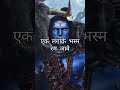 Ek Vairagi Duja Sansari