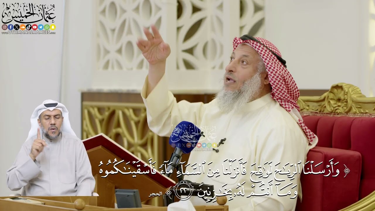 477- تفسير قوله تعالى: ﴿وأرسلنا الرياح لواقح فأنزلنا من السماء ماء فأسقيناكمو?