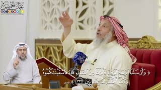 74- تفسير قوله تعالى: ﴿وأرسلنا الرياح لواقح فأنزلنا من السماء ماء فأسقيناكموه وما أنتم له بخازنين﴾