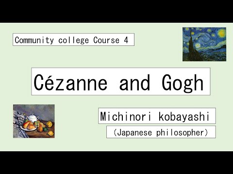 地域科学課程 #picture #Cézanne #Gogh 　　Cézanne and Gogh