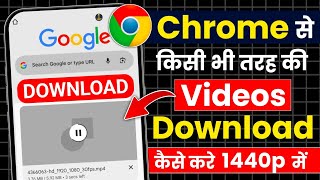 Download lagu Chrome Se Video Kaise Download Karen | How to Download Chrome Video | Chrome Video Download | Legal mp3