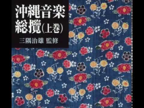 暁(あかちち)節 Akachichi Bushi／川田松夫 Matsuo Kawata
