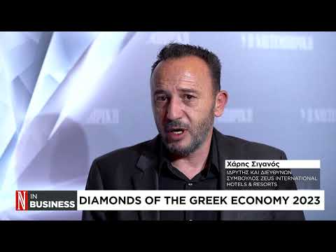 Ο Χ. Σιγανός στο Diamonds of the Greek Economy