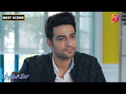 Meri Betiyaan | Best Scene | Episode 26 | Link in Bio | AAN TV