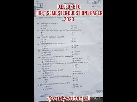 D eled/Btc (बाल विकास) first semester questions paper 2023#viral#shorts#study #reels#b.ed#btc #deled