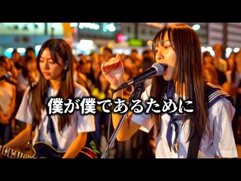 【弾き語りロック】尾崎豊 &ldquo;僕が僕であるために&rdquo;🎸放課後に路上で歌ってみた | Japanese After School Street Live ver. | AI Covers
