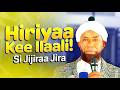 Sheikh Amin Ibro HIRIYAA KEE ILAALI SI JIJJIIRAA JIRA Ghaflaa Irraa Of Eegi