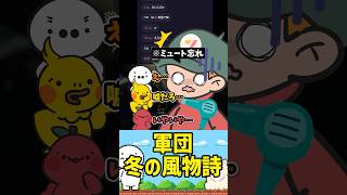 【軍団】冬の風物詩！りょぼのドライヤー（Escape from Tarkov）  #たいじ #切り抜き #shorts #りょぼ #とりバード #りんごもちぃ #イラスト
