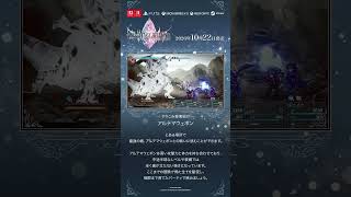 ファイナルファンタジー レゾナンス 【やりこみ要素⑧】アルテマウェポン