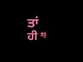 Mutiyare Ni New Punjabi Song Status By Jassa Dhillon