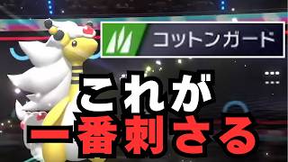 メガデンリュウのコットンがぶっ刺さるぞ【ポケモン】#ポケモン
