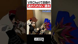 VRChatで海馬から逃げられない両声類遊戯【遊戯王】#yugioh  #VRChat #vrchatlife