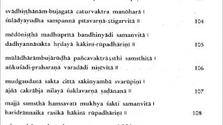 Learn Sri Lalita Sahasranaam in English with proper rhythm in 25 just minutes a day!