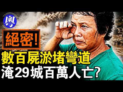 國人最大危機已臨近：實名舉報習近平，民怨恐全面爆發【新聞看點 · 粵語版 · 李沐陽 · 7.24】