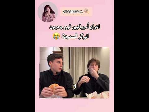 ردة فعلهم تفطس حمسوني اجربها😂❤️ #اكسبلور #funny #like #bts #ترند