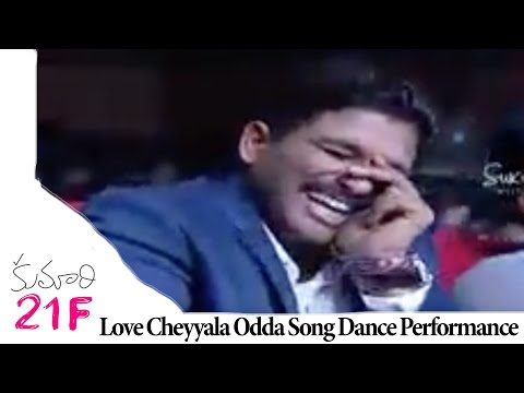 Love Cheyyala Odda Song Dance Performance - Kumari 21 F Audio Launch - DSP, Sukumar