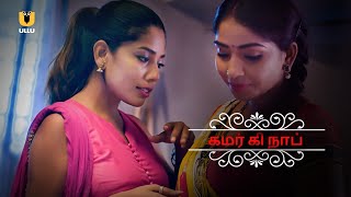 Kamar Ki Naap  Watch Full Episode Dubbed In Tamil 