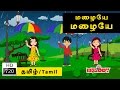 Mazhaiye Mazhaiye மழையே மழையே Tamil Rhymes For Kids
