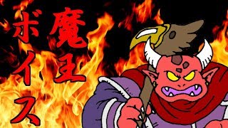【声優を目指して】低い声を出そうとしたらとんでもない声出たｗｗ