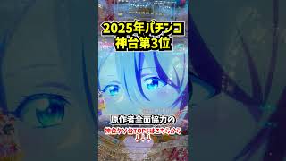 e女神のカフェテラス Part13【藤商事】 