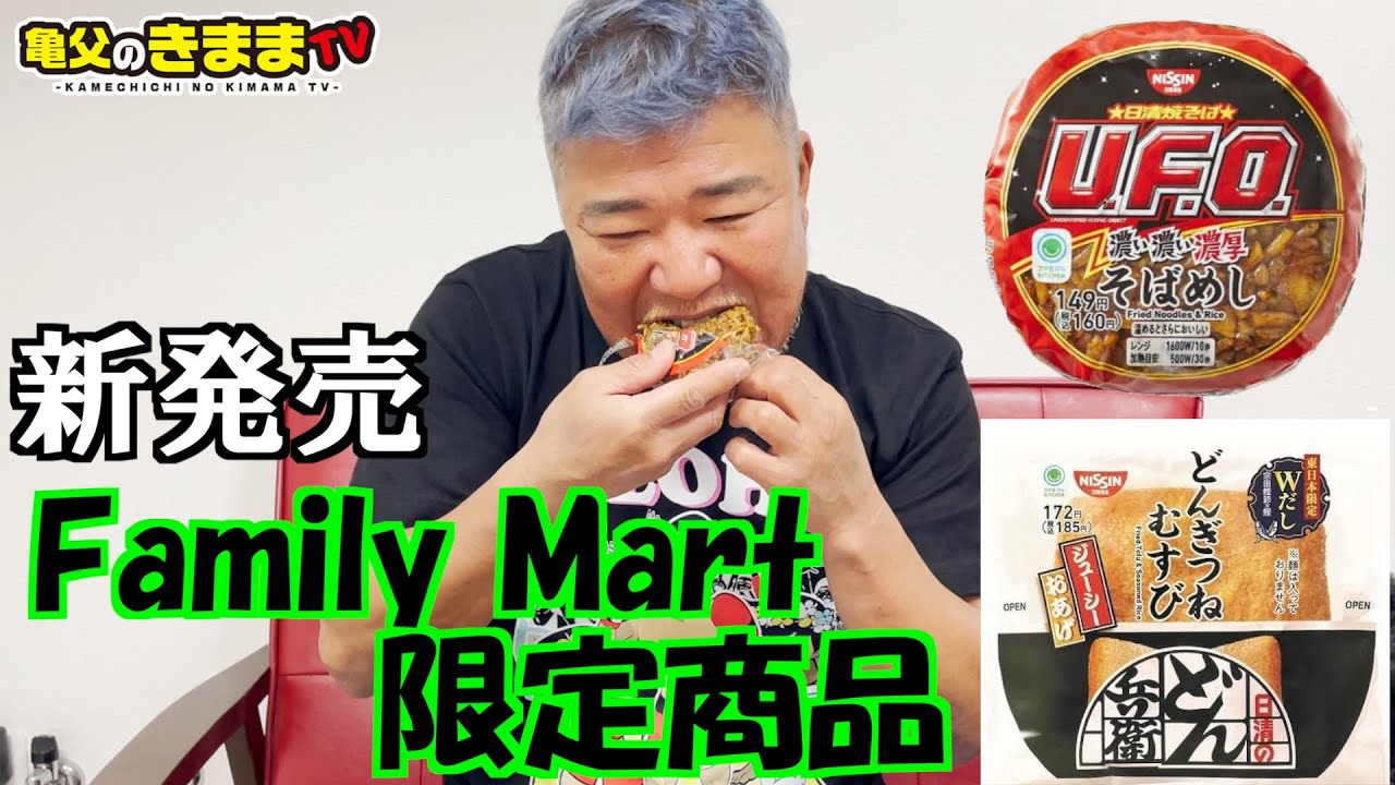 新発売！カップ麺がおにぎりに！？