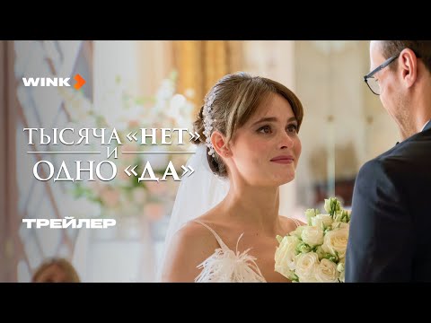 Трейлер