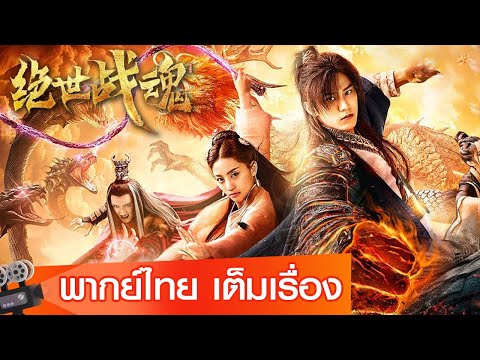 เต็มเรื่อง