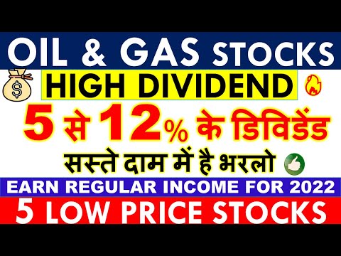 HIGH DIVIDEND OIL \u0026 GAS STOCKS 💥 HIGH DIVIDEND YIELD STOCKS 2022 IN INDIA • UPCOMING DIVIDEND 2022
