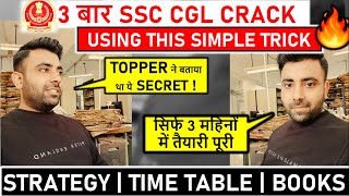 3 बार SSC CGL Crack |Toppers Secret tricks to crack CGL | @GreatMindFuel | SSC CGL Topper Interview