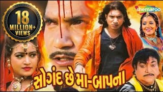 Saugandh Chee Maa Baap Na  Full Gujarati Movie (HD