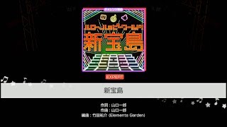 【バンドリ！ガルパ】新宝島【Expert】1080P 60FPS
