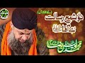 Super Hit Naat Tu Sham E Risalat Hai Owais Raza Qadri Safa Islamic 2018