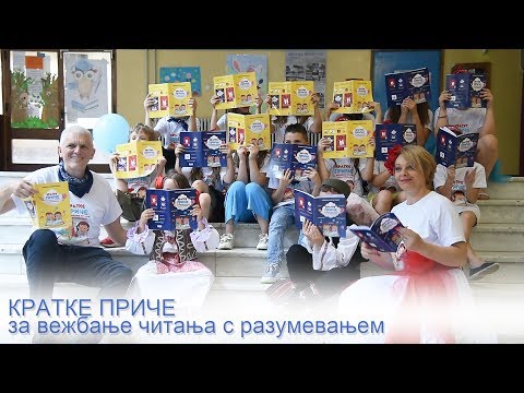 ČITAJ ZA 5 - himna našeg koncepta lakog učenja čitanja...