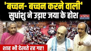 'Bachchan, Bachchan करने वाली' फायरब्रांड Sudhanshu Trivedi ने बोल दी चौंकाने वाली बात, जमकर हंगामा!