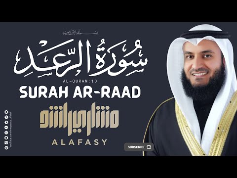 Surah Ar Raad - Ar' Ra'd | Mishary Bin Rashid Alafasy | Inner Peace | #Sleeping #Quran #Recitation