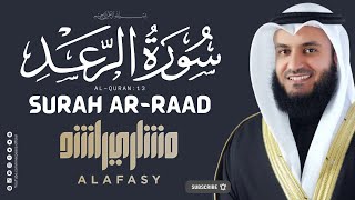 Download lagu Surah Ar Raad - Ar' Ra'd | Mishary Bin Rashid Alafasy | Inner Peace | #Sleeping #Quran #Recitation mp3 Download lagu Surah Ar Raad - Ar' Ra'd | Mishary Bin Rashid Alafasy | Inner Peace | #Sleeping #Quran #Recitation mp3