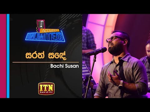 Acoustica Unlimited | Bachi Susan - Sarath Sande | ITN