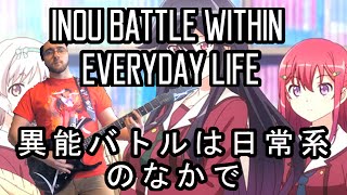 Inou Battle Within Everyday Life OP OVERLAPPERS GUITAR COVER 異能バトルは日常系のなかで Qverktett