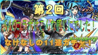 【モンスト】リベンジ！最終日にイキリトやった場合。ｗ【実況】