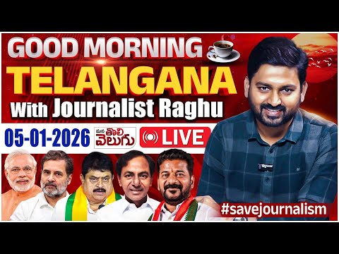 LIVE : Good Morning Telangana With Journalist Raghu |Today News Paper Main Headlines |ManaTolivelugu