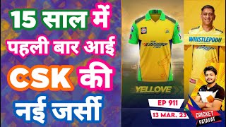 IPL 2023 - CSK New Jersey , MS Dhoni , Schedule | Cricket Fatafat | EP 911 | MY Cricket Production