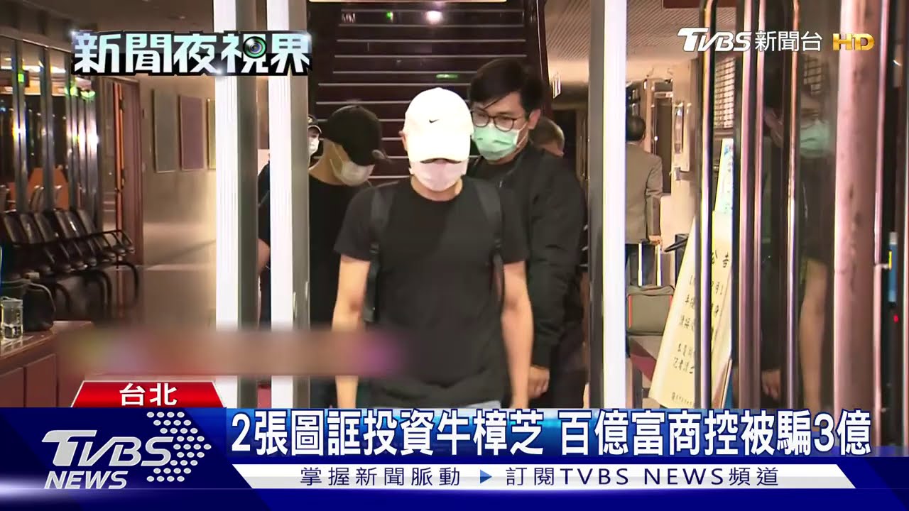 西門町百億地主投資控遇詐! 3嫌無保請回
